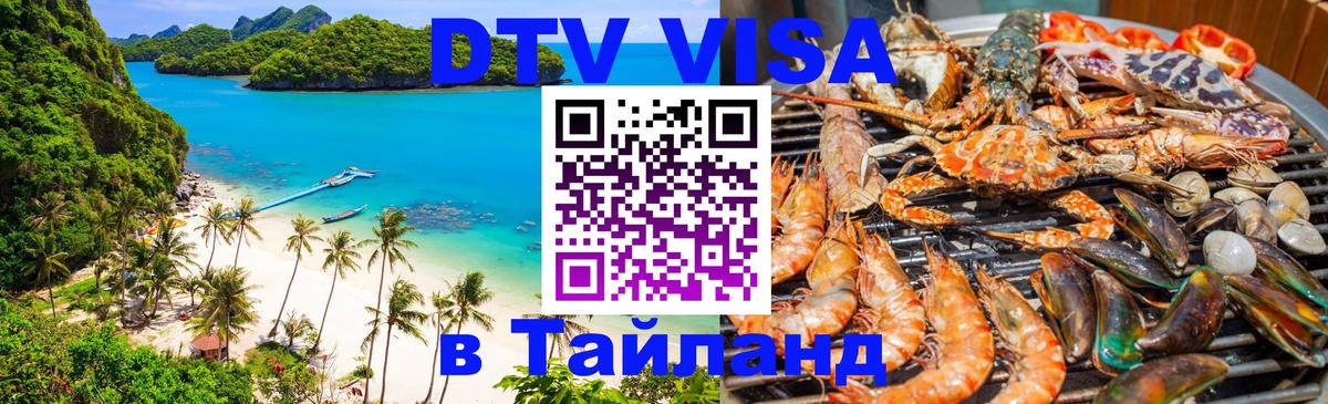 Сколько стоит DTV виза — актуальные цены, оформление даже без документов - 05.10.2025 