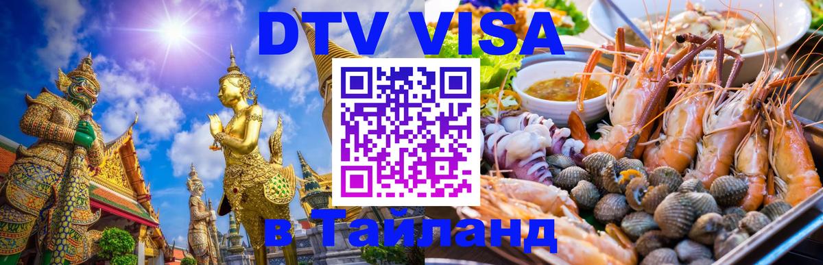 Сколько стоит DTV виза — актуальные цены, оформление даже без документов - Находка 